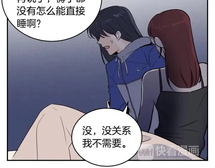 第33话 无法抗拒 第23页