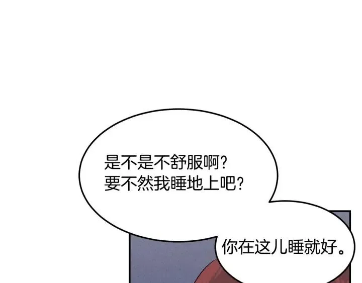 第33话 无法抗拒 第24页