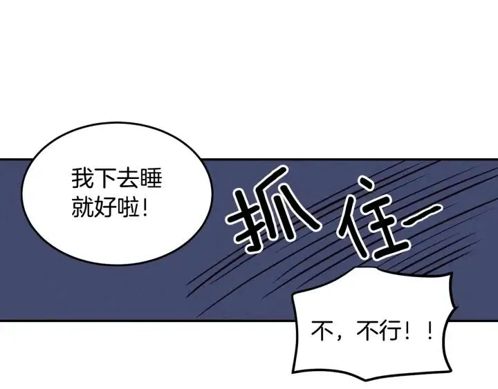 第33话 无法抗拒 第26页