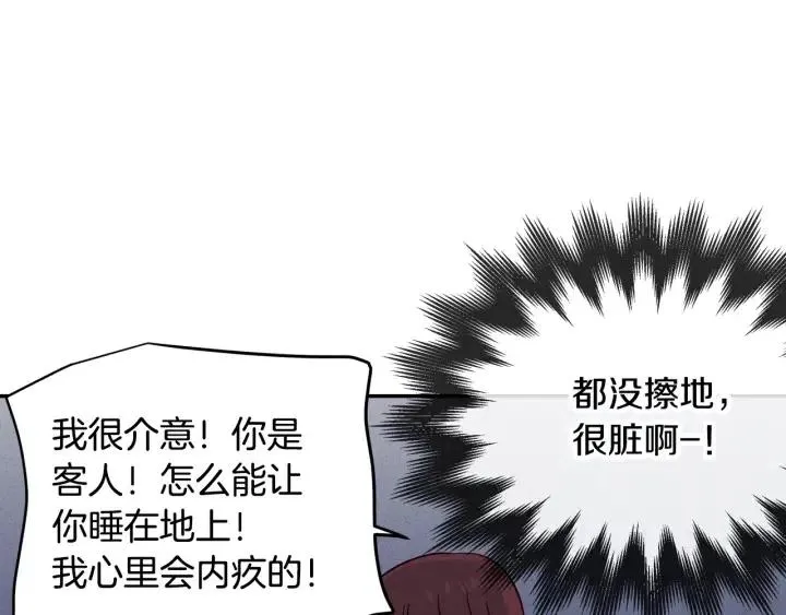 第33话 无法抗拒 第27页