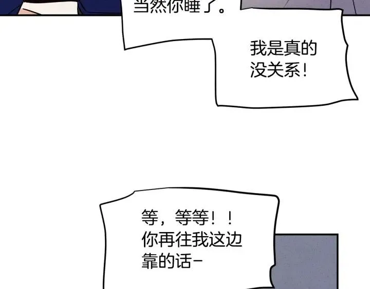 第33话 无法抗拒 第29页