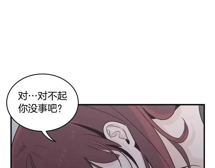 第33话 无法抗拒 第35页