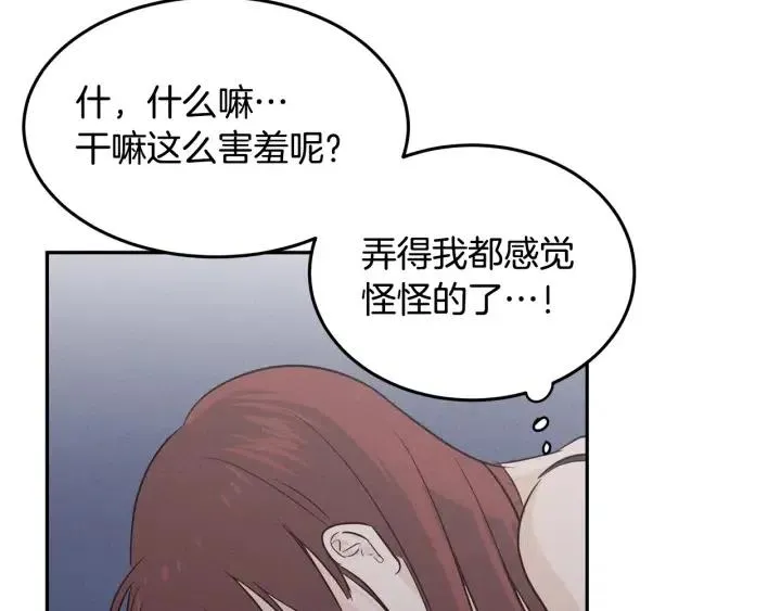 第33话 无法抗拒 第42页