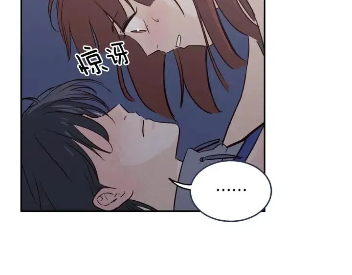 第33话 无法抗拒 第43页