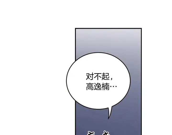 第33话 无法抗拒 第44页