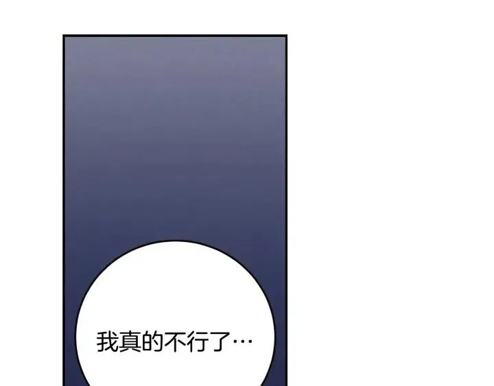 第33话 无法抗拒 第46页
