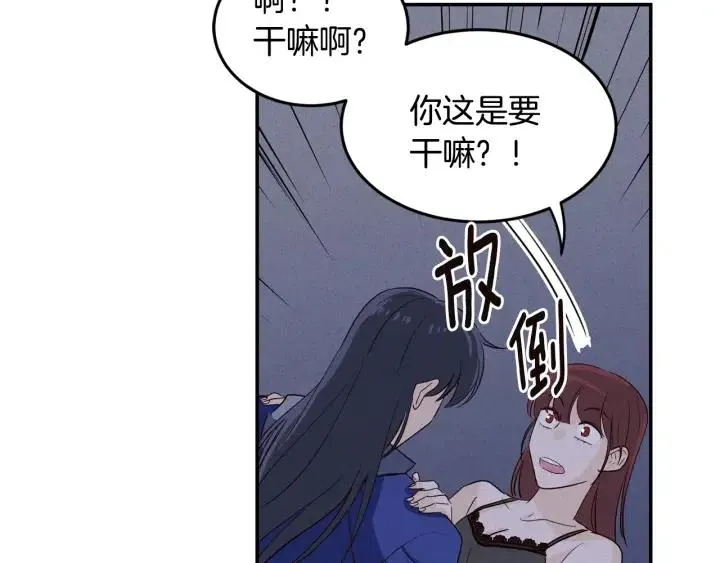 第33话 无法抗拒 第48页