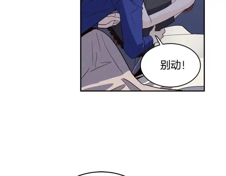 第33话 无法抗拒 第49页