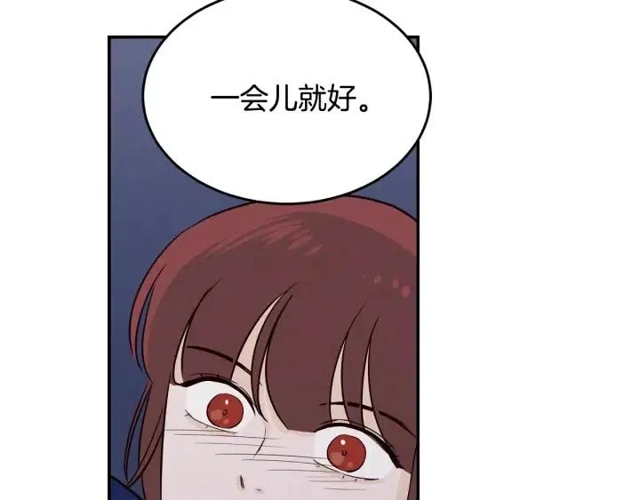 第33话 无法抗拒 第50页