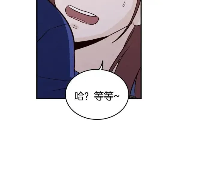 第33话 无法抗拒 第51页