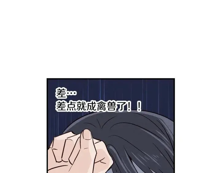 第33话 无法抗拒 第58页