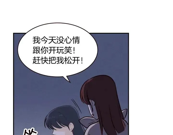 第33话 无法抗拒 第61页