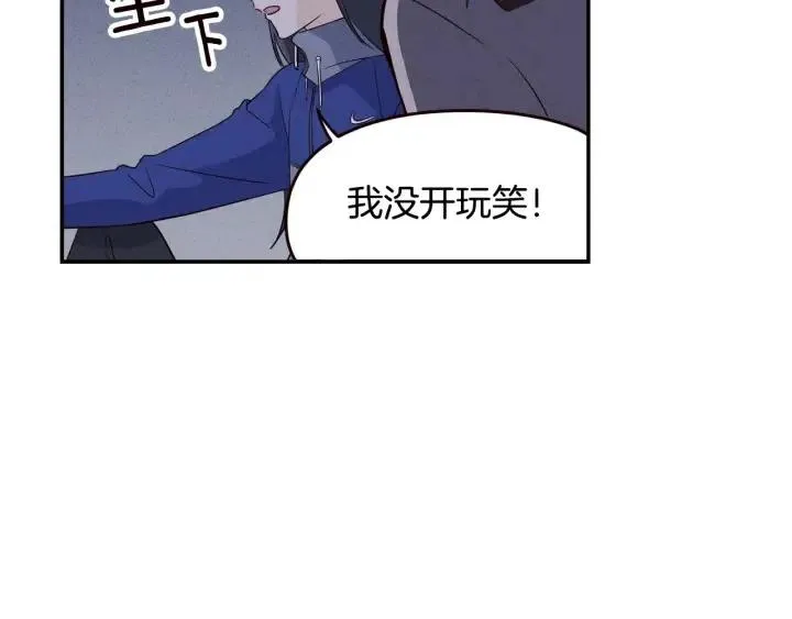第33话 无法抗拒 第62页