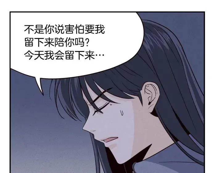 第33话 无法抗拒 第63页