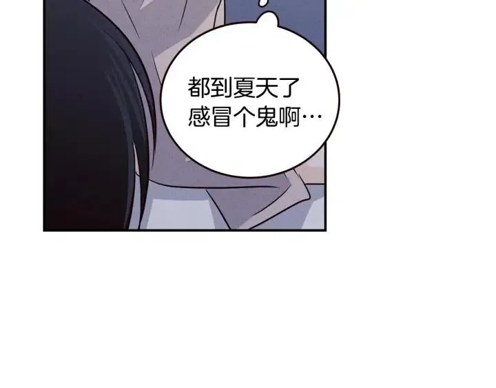 第33话 无法抗拒 第66页