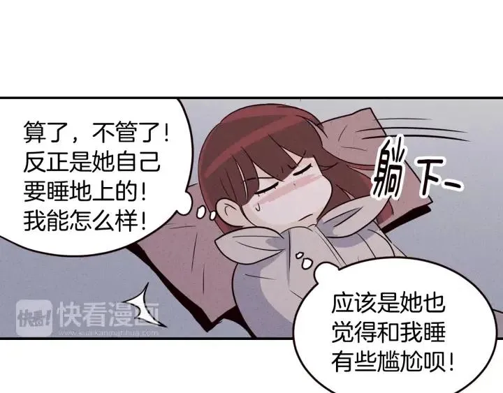 第33话 无法抗拒 第67页