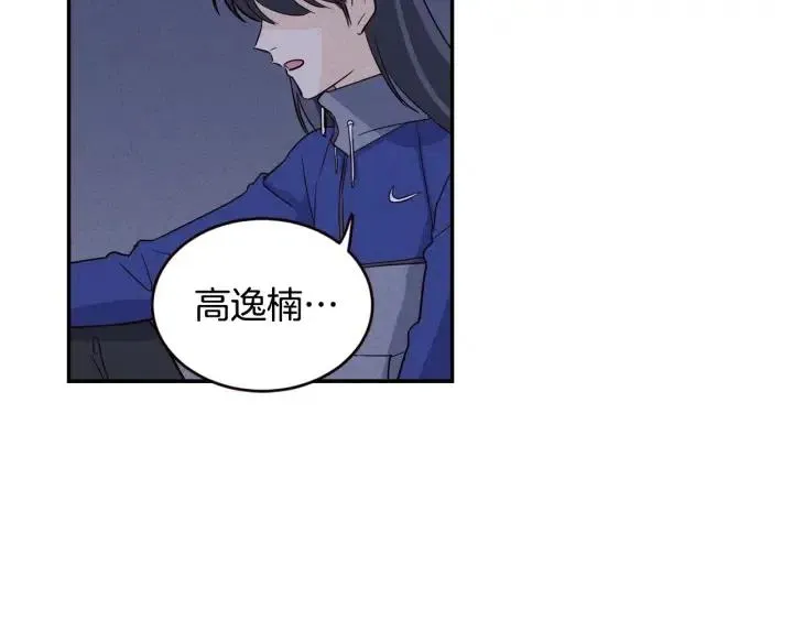 第33话 无法抗拒 第69页