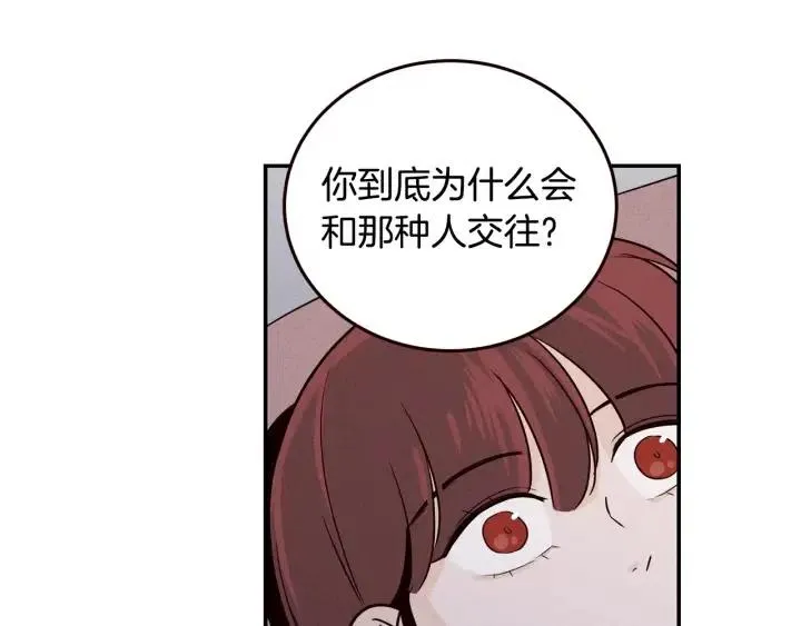 第33话 无法抗拒 第70页