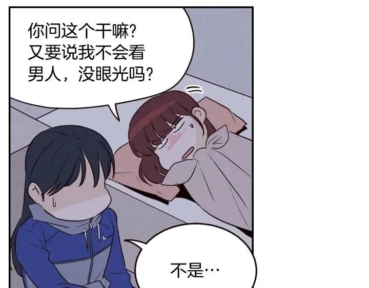 第33话 无法抗拒 第72页