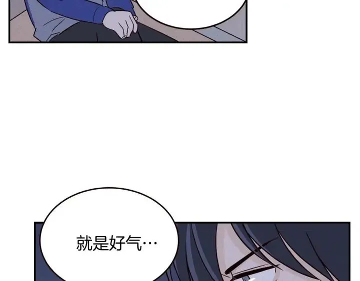 第33话 无法抗拒 第73页