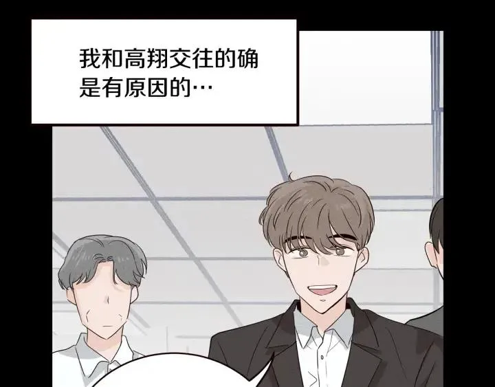 第33话 无法抗拒 第77页
