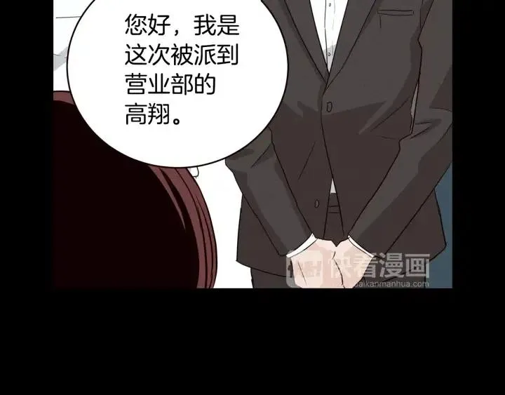 第33话 无法抗拒 第78页