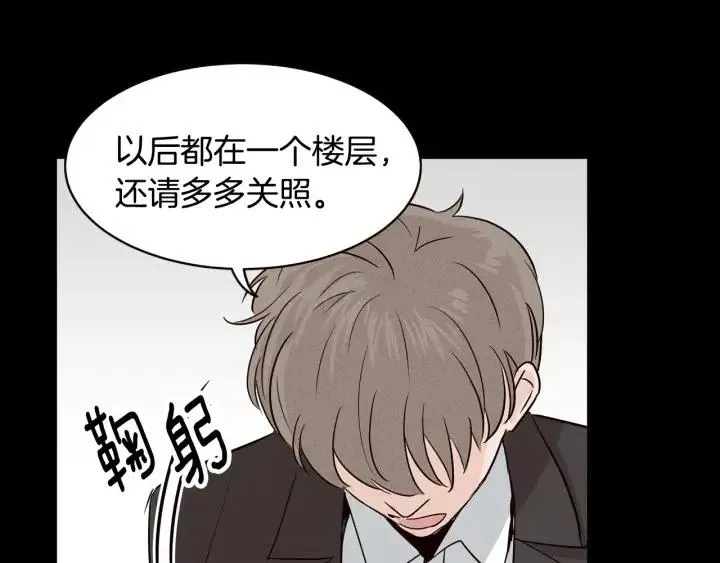 第33话 无法抗拒 第80页
