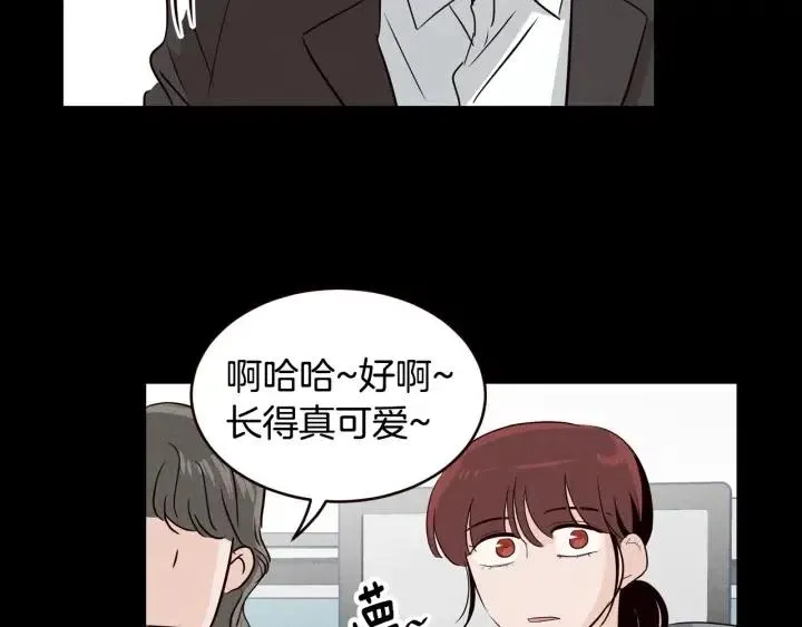 第33话 无法抗拒 第81页