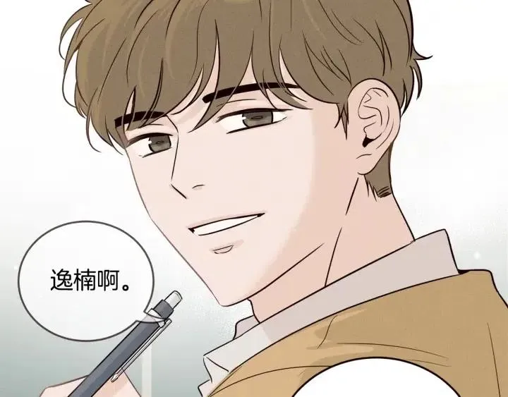 第33话 无法抗拒 第85页