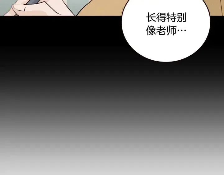 第33话 无法抗拒 第86页