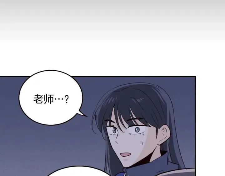 第33话 无法抗拒 第87页