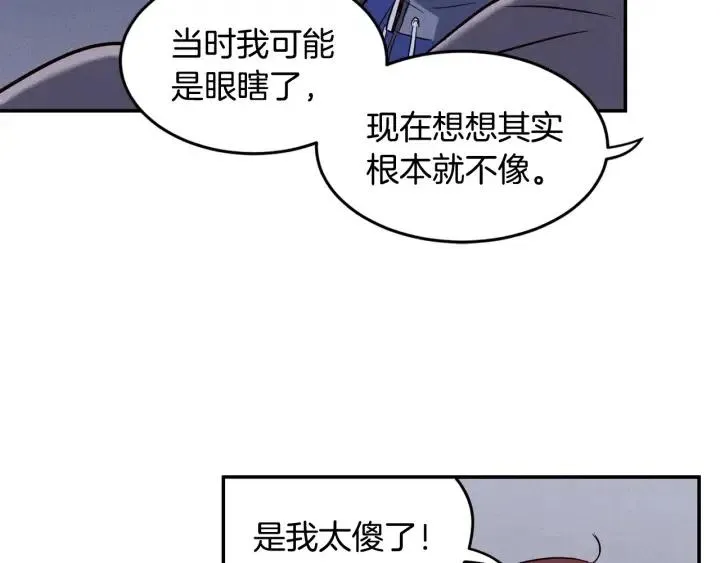 第33话 无法抗拒 第88页