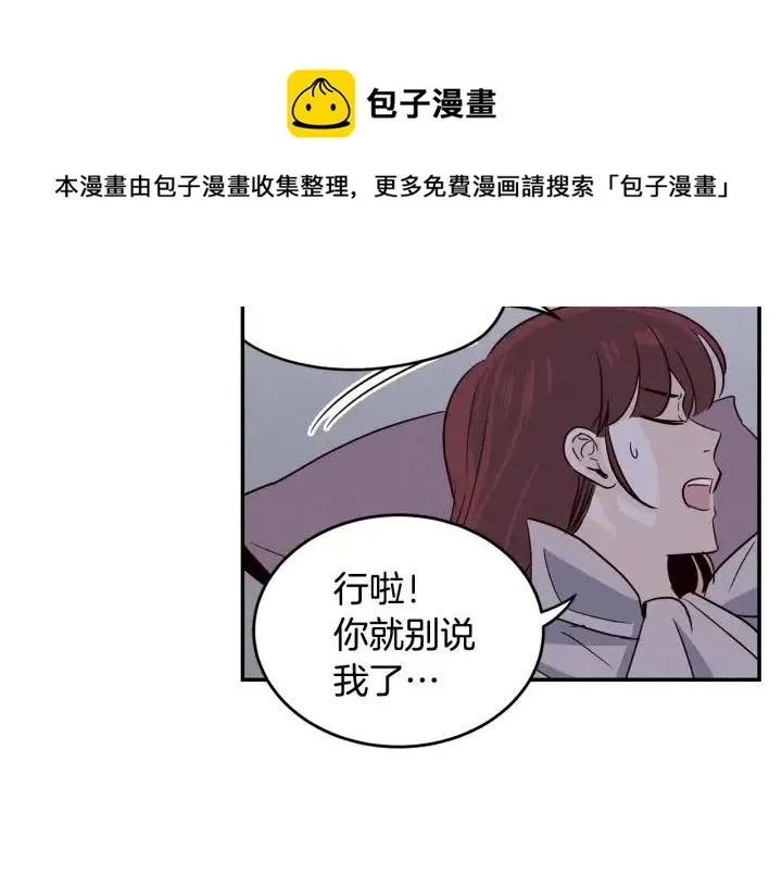 第33话 无法抗拒 第89页