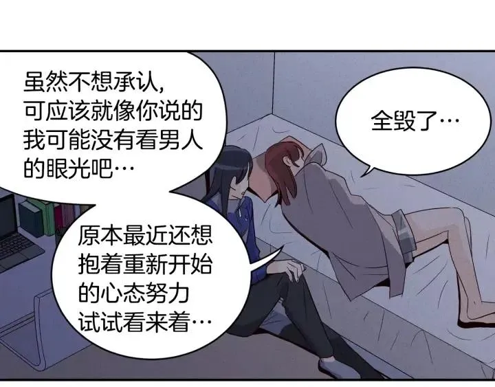 第33话 无法抗拒 第90页