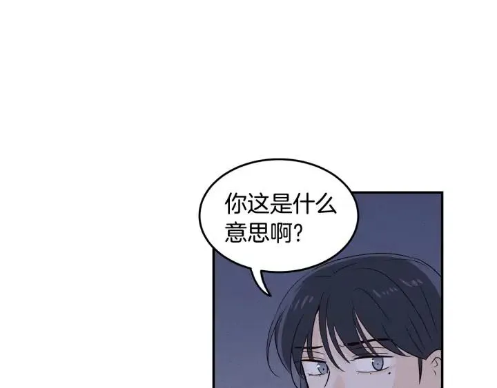 第33话 无法抗拒 第91页