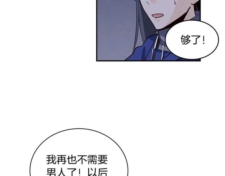 第33话 无法抗拒 第92页