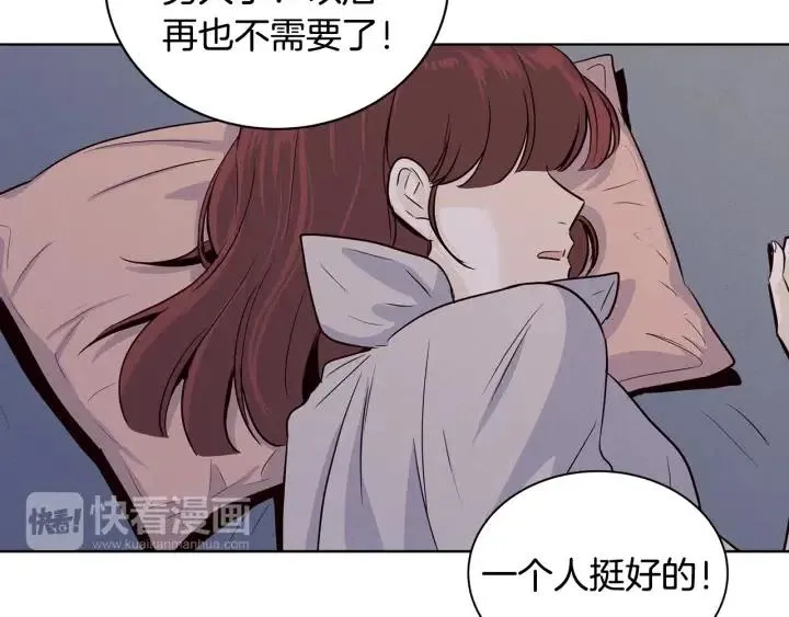 第33话 无法抗拒 第93页