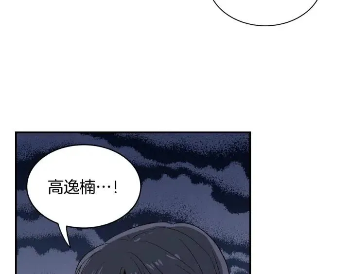 第33话 无法抗拒 第94页