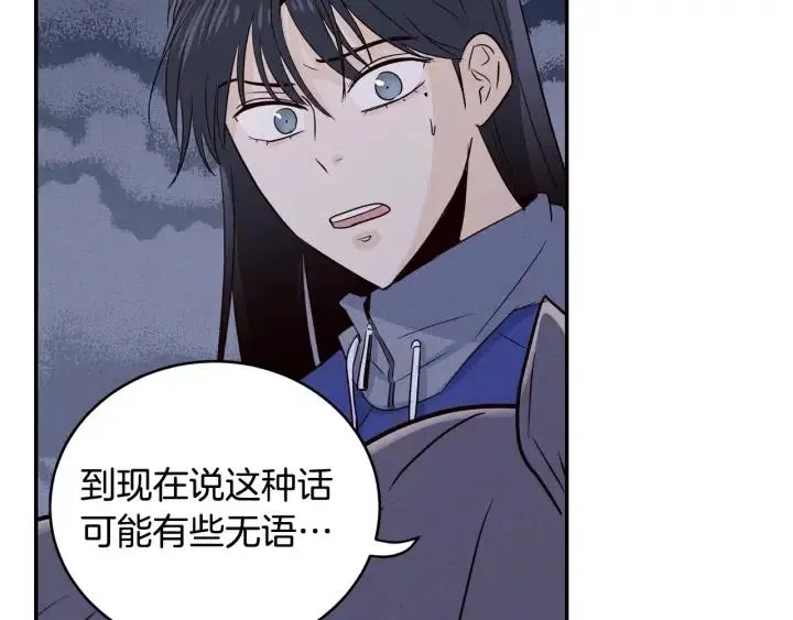 第33话 无法抗拒 第95页