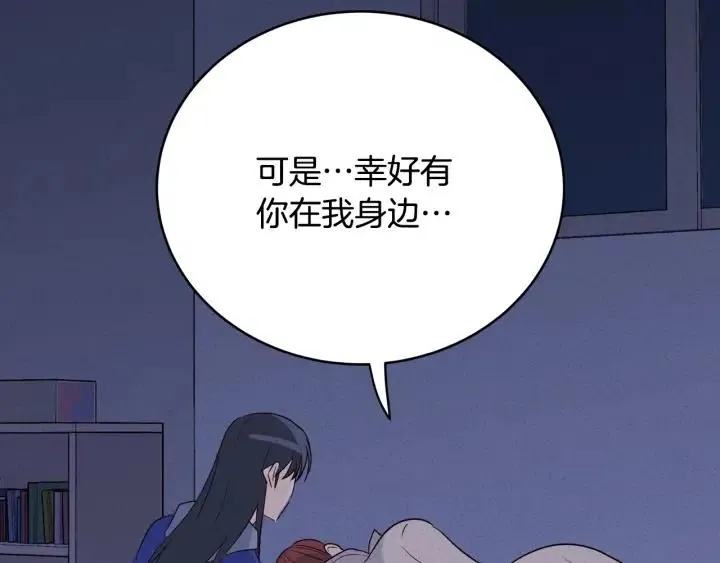 第33话 无法抗拒 第97页