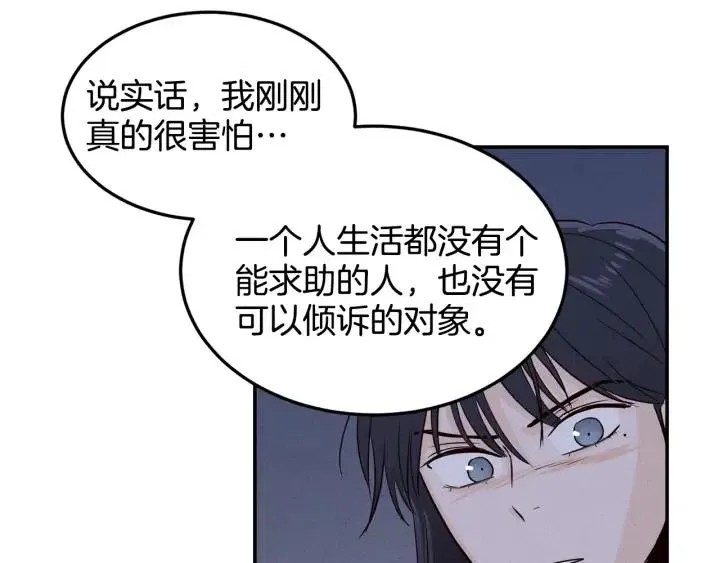 第33话 无法抗拒 第99页