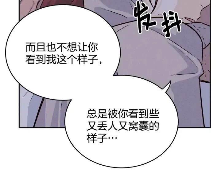 第33话 无法抗拒 第101页