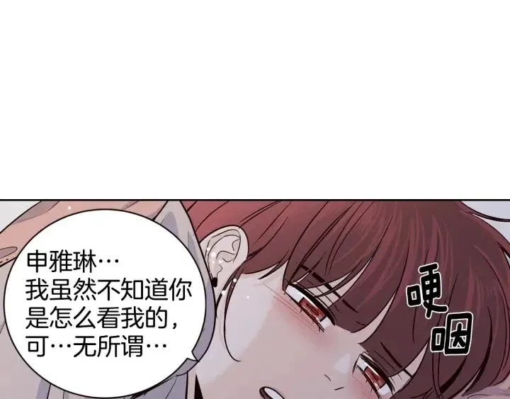 第33话 无法抗拒 第103页