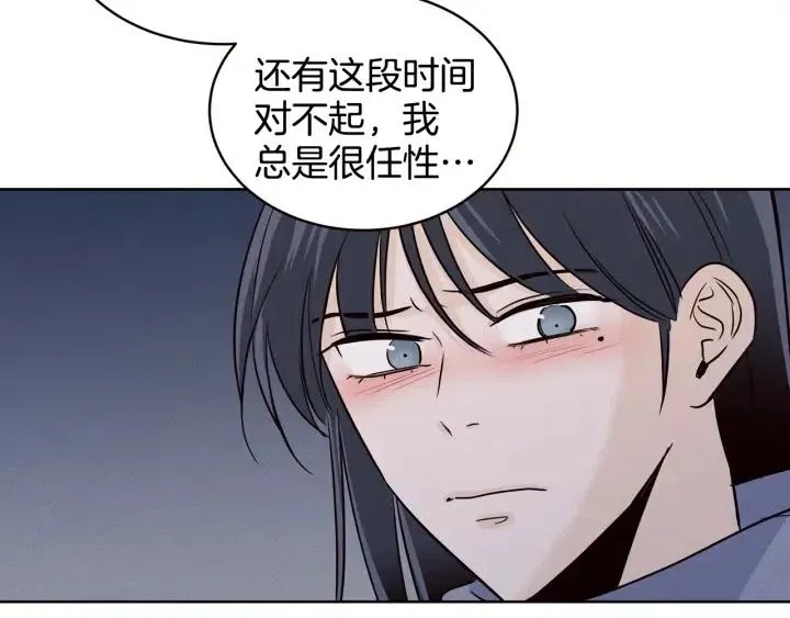 第33话 无法抗拒 第105页