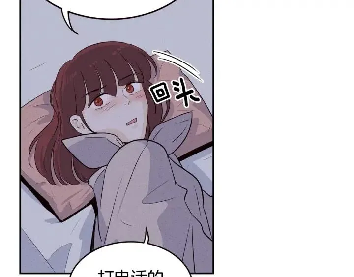 第33话 无法抗拒 第108页