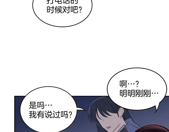 第33话 无法抗拒 第109页