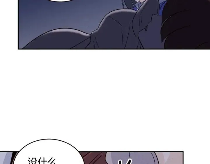 第33话 无法抗拒 第110页