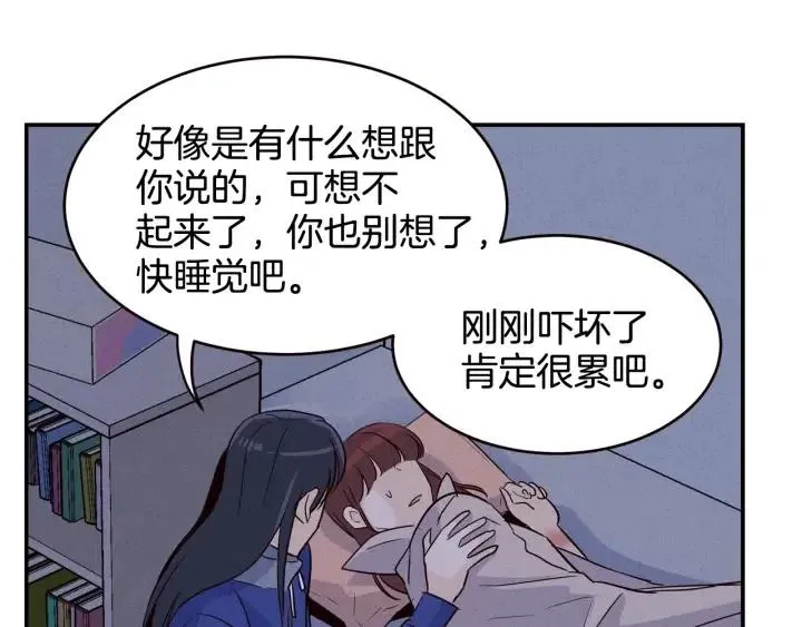 第33话 无法抗拒 第112页