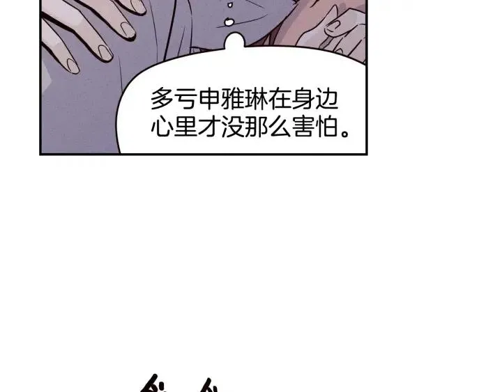 第33话 无法抗拒 第115页