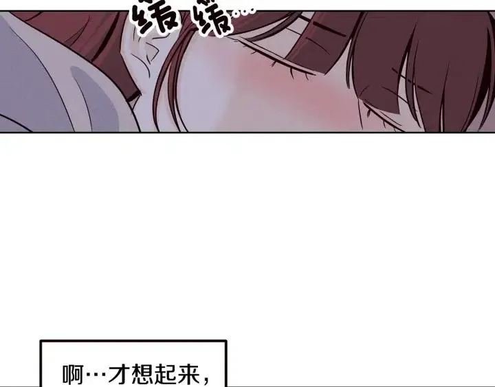 第33话 无法抗拒 第116页